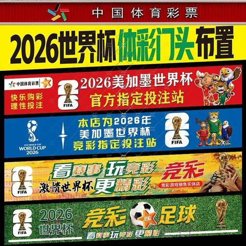 在哪里可以投注世界杯比赛